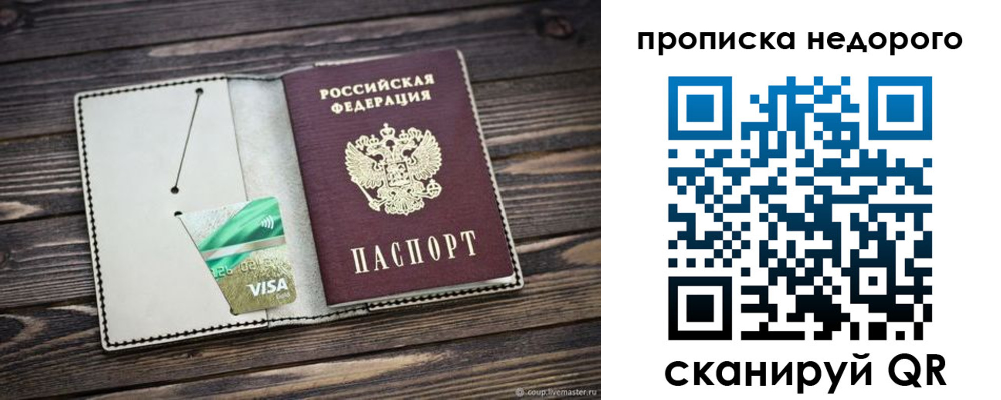 прописка ребенка в Бутурлиновке