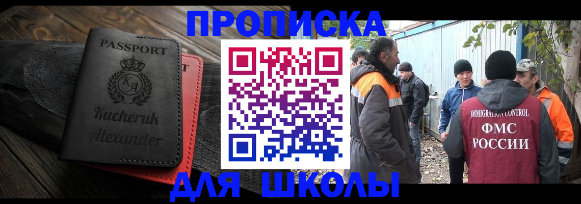 временная регистрация купить в Бутурлиновке