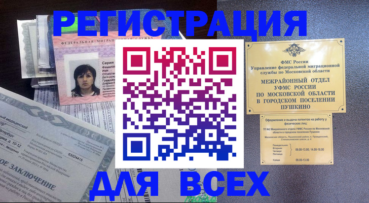 временная прописка в Бутурлиновке