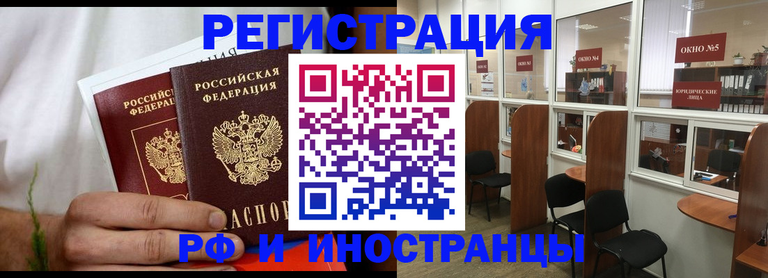 прописка для школы в Бутурлиновке
